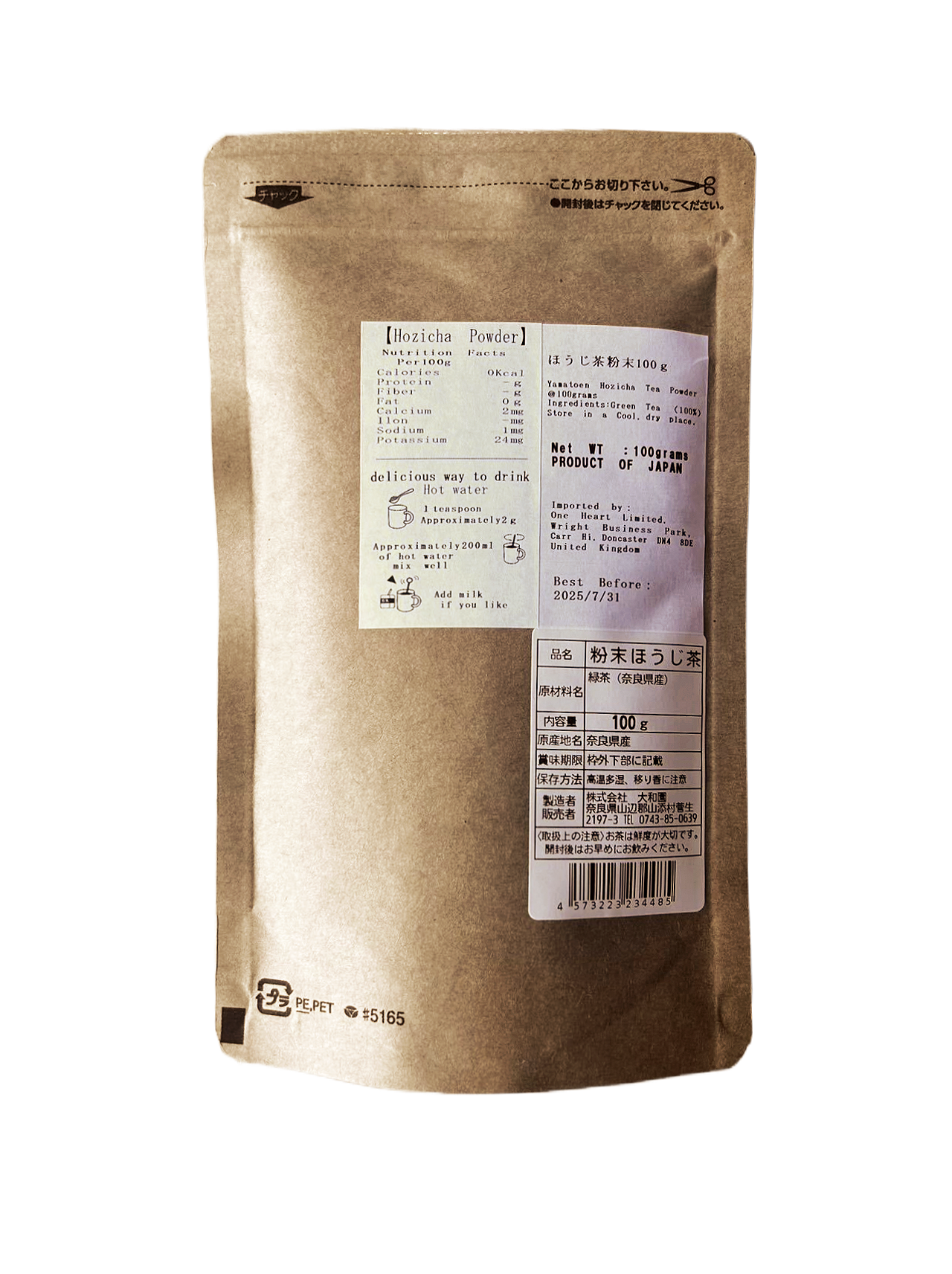 Hozicha 焙茶 Powder Premium Graded