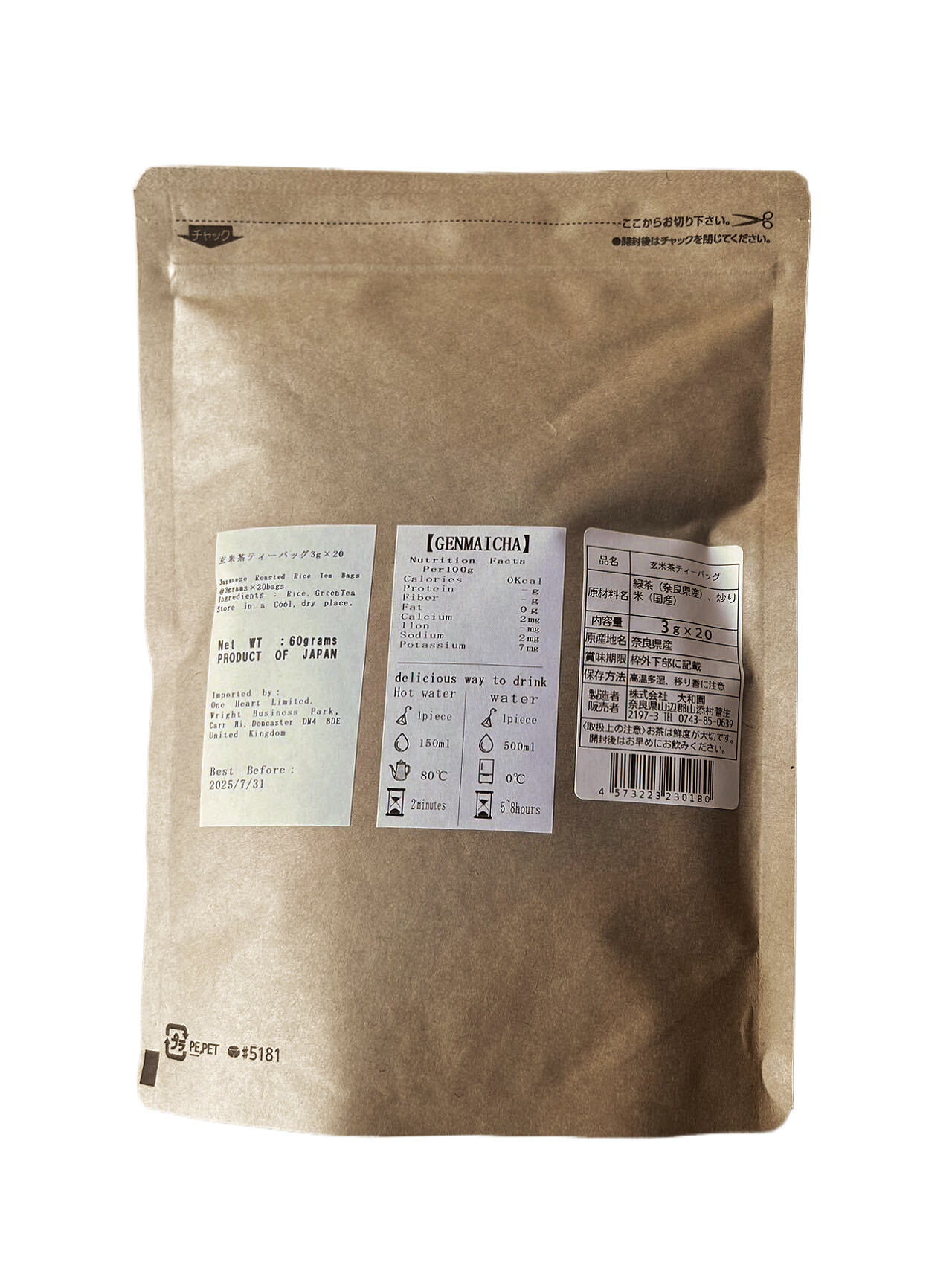 Roasted Brown Rice Genmaicha 玄米茶  Teabags 3g X 20pcs